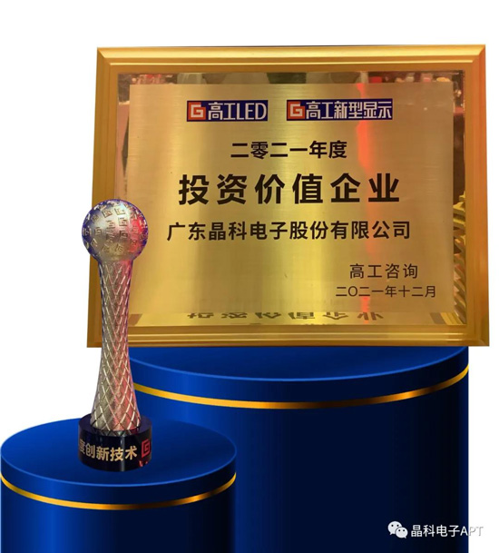 20220110093231252295.jpg MKSports电子获奖.jpg